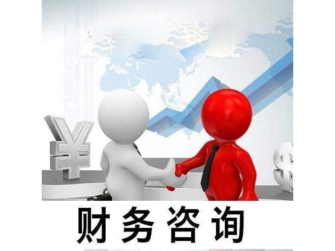 财务服务