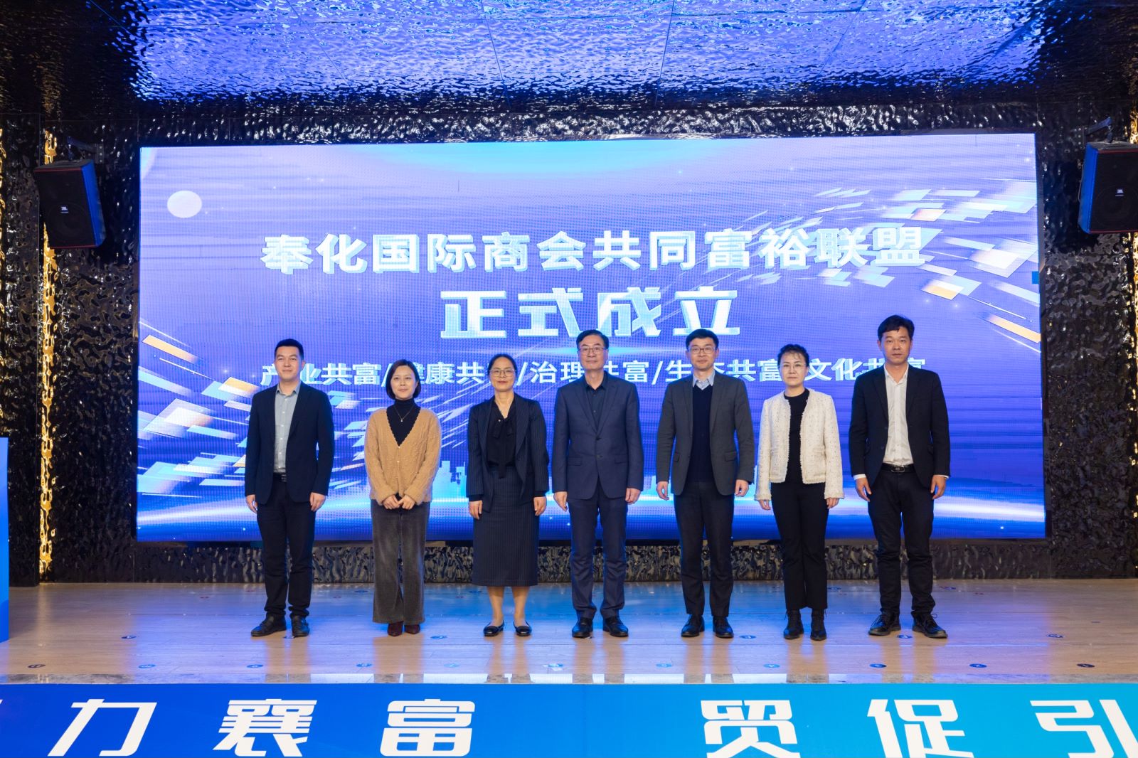 5奉化国际商会共同富裕联盟成立合影.jpg