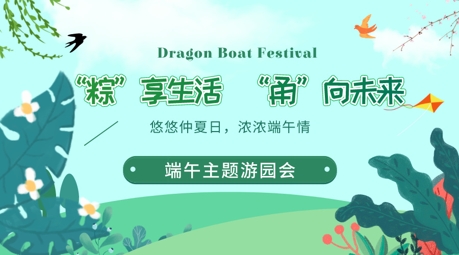 封面-端午节.jpg