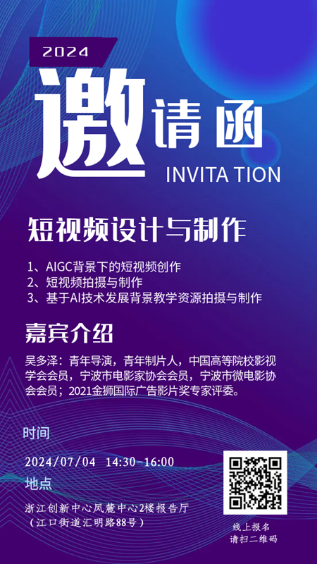 邀请函-网站.png
