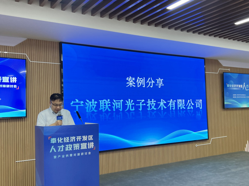联合光子_副本-网.jpg